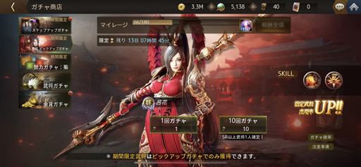 画像ギャラリー No.003のサムネイル画像 / アクションRPG「三国ブレード」が配信開始。リリース記念特別イベントが開催中