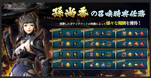 画像ギャラリー No.006のサムネイル画像 / 「三国ブレード」,5月21日から新PVPコンテンツ“連合戦”を実施。新武将・孫尚香が登場