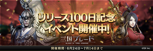 ���������꡼ No.001�Υ���ͥ������ / �ֻ���֥졼�ɡס�6��24�������꡼��100����ǰ���٥�ȡȥ��ƥåץ��åץ�����ɤ�»�