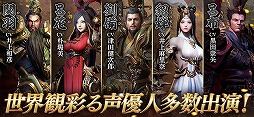 三国ブレード