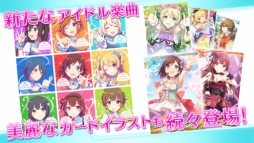 アイドルコネクト