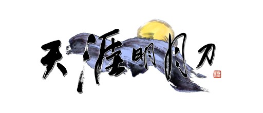 ���������꡼ No.001�Υ���ͥ������ / �ͥ�����Tencent����ȯ������MMORPG��ŷ��������פδڹ��ۿ���ȯɽ