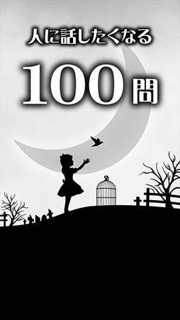 Answer 脳トレの時間