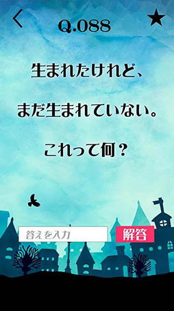 Answer 脳トレの時間