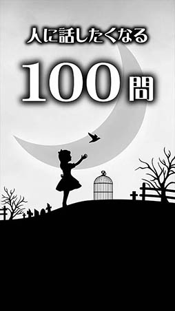 Answer 脳トレの時間