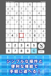 画像ギャラリー No.002のサムネイル画像 / 脳トレパズルゲーム「ナンプレ1000！」スマホ向けに世界同時配信スタート