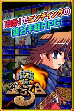 ���������꡼ No.001�Υ���ͥ������ / ��û5ʬ��ͷ�٤��ڤ�RPG���Ⲧ���Ƥ����au���ޡ��ȥѥ����ۿ���������