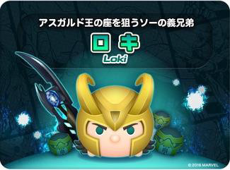 画像ギャラリー No.003のサムネイル画像 / 「マーベル ツムツム」,利用者数200万人突破を記念するキャンペーンを開催