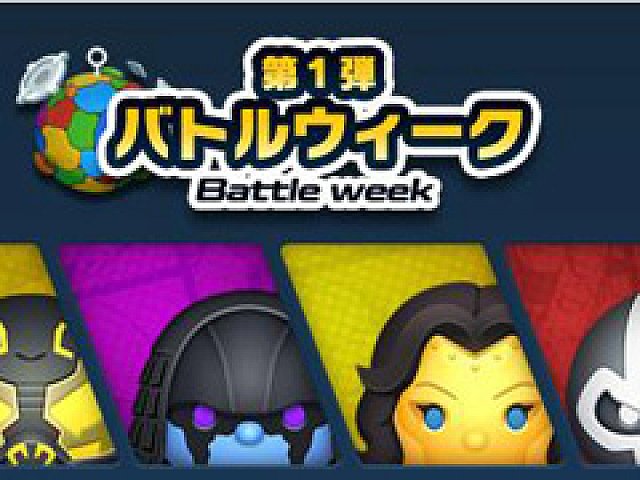 マーベルツムツム 大型アップデートver 2 0 0でヴィランへの攻撃方法が変更に 記念キャンペーンも開催中