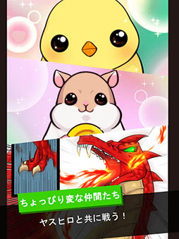 中年騎士ヤスヒロ