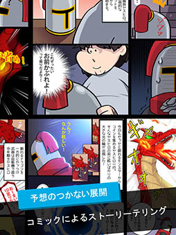 中年騎士ヤスヒロ