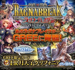 ���������꡼ No.003�Υ���ͥ������ / GREE�ǡֿ���߷Ѿ�!�饰�ʥ֥쥤���פλ�����Ͽ����������