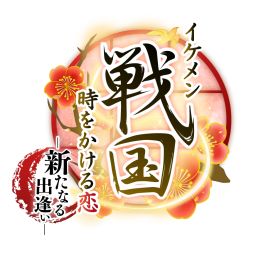 スマホアプリ イケメン戦国 時をかける恋 のps Vita版が登場 16年秋に発売