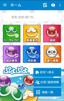 ꡼ No.001 | ֤פפפζǡפʤɤΥǥNAVITIME夻ؤǽо