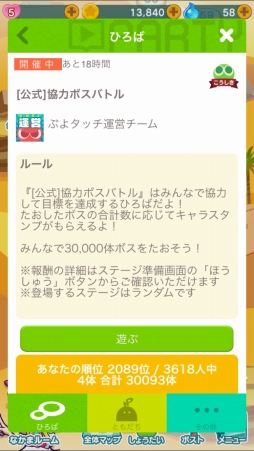 画像ギャラリー No.001のサムネイル画像 / 2月4日は“ぷよの日”,「ぷよぷよ!!タッチ」に記念ステージが登場。クリアしてドラコをもらおう