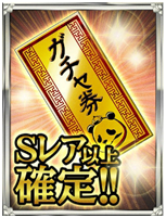 ���������꡼ No.002�Υ���ͥ������ / ��������!!����֥Хȥ�פ�GREE���о졣������Ͽ�ǥ�������ʤɤ�ץ쥼���