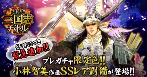 ���������꡼ No.001�Υ���ͥ������ / GREE�ǡ�������!!����֥Хȥ�ס���ԥ�����ˡ�SS�쥢 έ���פ��ɲ�