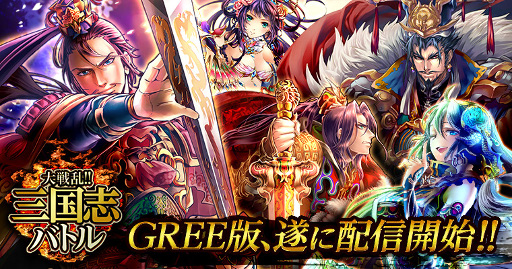 ���������꡼ No.001�Υ���ͥ������ / GREE�ǡ�������!!����֥Хȥ�פ��ۿ����ϡ����ʤ�SS�쥢������ɤ���館��