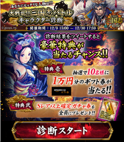 ���������꡼ No.004�Υ���ͥ������ / GREE�ǡ�������!!����֥Хȥ�פ��ۿ����ϡ����ʤ�SS�쥢������ɤ���館��