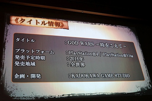 ꡼ No.023 | ॹδ֢LETTER 롼ȥ쥿פȡGOD WARS 򤳤ơפȯɽ줿KADOKAWA GAMES MEDIA BRIEFING 2015 AUTUMNפݡ