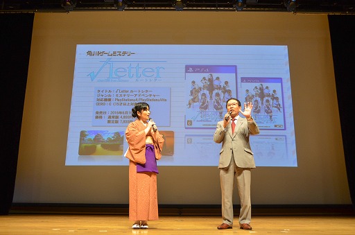 画像ギャラリー No.001のサムネイル画像 / 「√Letter ルートレター」のプレミアムイベントが島根で開催。初公開となる実機映像を交えてゲームシステムも紹介されたイベントの模様をレポート
