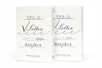 画像ギャラリー No.001のサムネイル画像 / 「√Letter」,オリジナルエンドルート募集キャンペーンの結果が発表