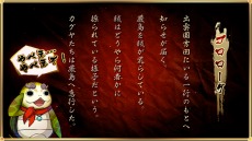 ���������꡼ No.024�Υ���ͥ������ / ��GOD WARS �����򤳤��ơ��פ��θ��Ǥ��ۿ����ϡ������Ǥˤϼ�Ͽ����ʤ����̤ʥХȥ륹�ơ����ָ����ʹϿ�פ��ץ쥤��ǽ