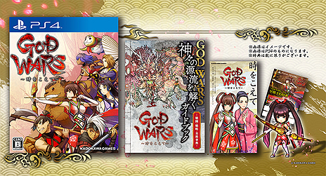 ꡼ No.004Υͥ / TGS 2016ϡGOD WARS 򤳤ơפȯ2017ǯ223˷