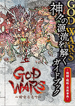 ꡼ No.005Υͥ / TGS 2016ϡGOD WARS 򤳤ơפȯ2017ǯ223˷