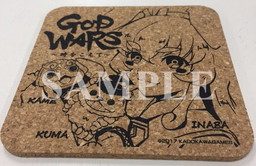 画像ギャラリー No.007のサムネイル画像 / 「GOD WARS 〜時をこえて〜」,箕星太朗氏&竹安佐和記氏のサイン入りポスターが当たるキャンペーンを実施