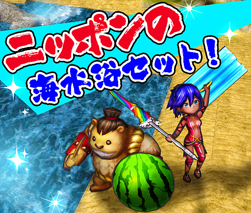 画像ギャラリー No.008のサムネイル画像 / タクティクスRPG「GOD WARS 〜時をこえて〜」が本日発売。発売記念ニコ生が20:00に実施へ。DLC「ニッポンの海水浴セット」の2週間限定無料配信も