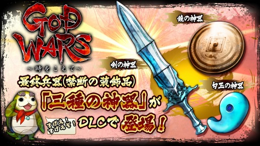 ���������꡼ No.001�Υ���ͥ������ / ��GOD WARS�ס����ǤΥ����ƥ�ֻ���ο��糧�åȡפ�6��30�����̵���ۿ�