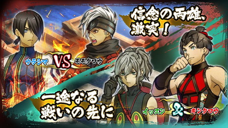 画像ギャラリー No.002のサムネイル画像 / 「GOD WARS 〜時をこえて〜」,DLC「日向の未来」と「新たなる敵」の一般販売が7月7日に開始。7月末までセットを半額で販売