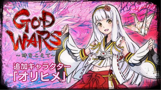 ꡼ No.001 | GOD WARS 򤳤ơסDLC֥ҥפۿ