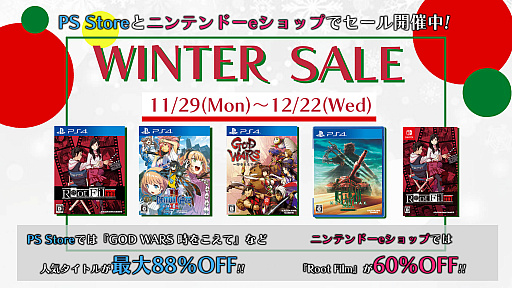 画像ギャラリー No.002のサムネイル画像 / 角川ゲームスが「ウィンターセール」を開始。“GOD WARS 〜時をこえて〜”や“Root Film(ルートフィルム)”を特別価格で販売