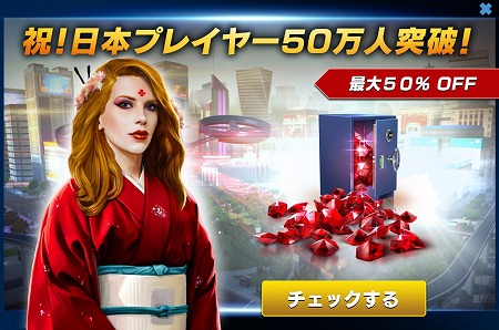 画像ギャラリー No.002のサムネイル画像 / 「スナイパーフューリー」,50万突破記念で日本限定キャンペーンを開催