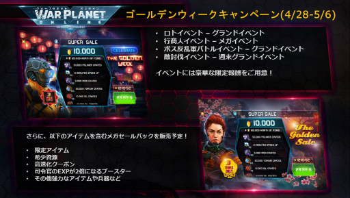 ���������꡼ No.008�Υ���ͥ������ / ��������եȡ��֥��ʥ��ѡ��ե塼�꡼�פ�֥ޡ������֥���ѥ����פ�GW�����ڡ���򳫺�