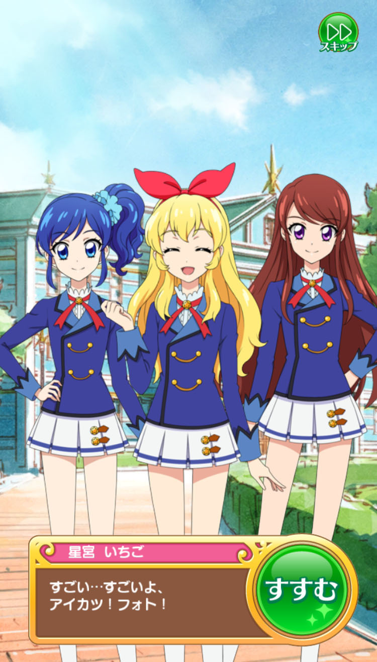 画像集no 007 スマホで アイカツ 写真を使ってライブをシミュレーションする アイカツ 画像集no 007 スマホで アイカツ 写真を使ってライブをシミュレーションする アイカツ