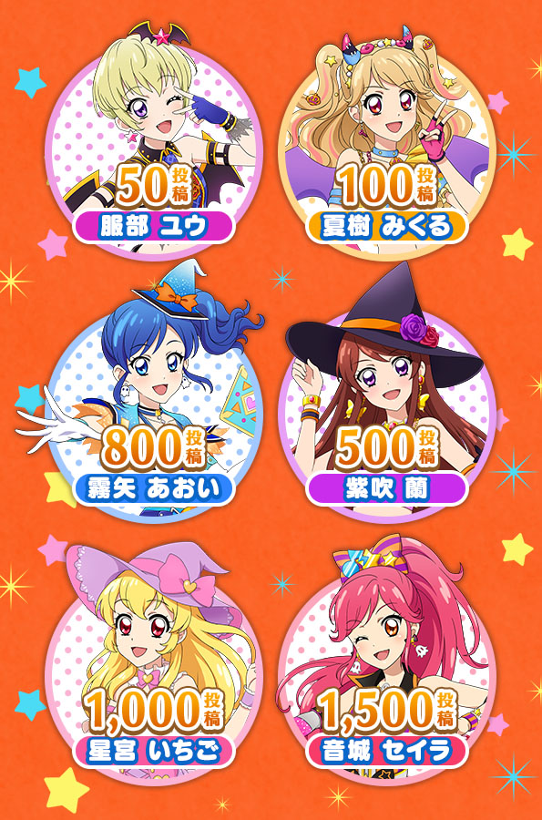 画像集 008 アイカツ フォトonステージ イベント ハロウィン大作戦 を開始