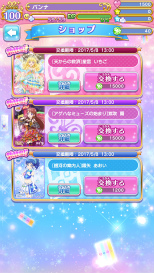 画像ギャラリー No.007のサムネイル画像 / 「アイカツ!フォトonステージ!!」好きなアイドルの「ファンクラブ」に入会できる新機能や,レアなフォトを入手できる「交換所」が実装