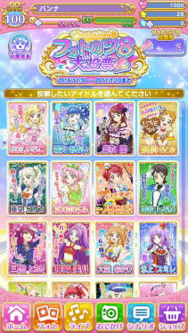 画像ギャラリー No.002のサムネイル画像 / 「アイカツ!フォトonステージ!!」,新ユニットを決める8大投票企画が開始