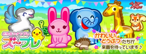 ���������꡼ No.001�Υ���ͥ������ / �ѥ��륲����֤ɤ��֤ĥʥ�ץ� �����ץ�פ���Get!!�ץ����ץ� for �������פ��ۿ�