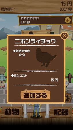 ���������꡼ No.004�Υ���ͥ������ / ���Ǵ����郎���ޤ�ưʪ���бĤ��褦���֤����Ǥ衪���Ǵ����ɤ��֤ı�פ��ۿ�