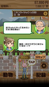 ���������꡼ No.008�Υ���ͥ������ / ���Ǵ����郎���ޤ�ưʪ���бĤ��褦���֤����Ǥ衪���Ǵ����ɤ��֤ı�פ��ۿ�