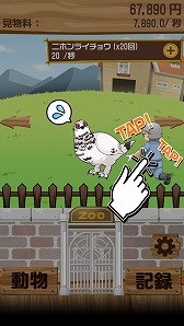 ���������꡼ No.010�Υ���ͥ������ / ���Ǵ����郎���ޤ�ưʪ���бĤ��褦���֤����Ǥ衪���Ǵ����ɤ��֤ı�פ��ۿ�