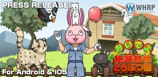 ���������꡼ No.011�Υ���ͥ������ / ���Ǵ����郎���ޤ�ưʪ���бĤ��褦���֤����Ǥ衪���Ǵ����ɤ��֤ı�פ��ۿ�