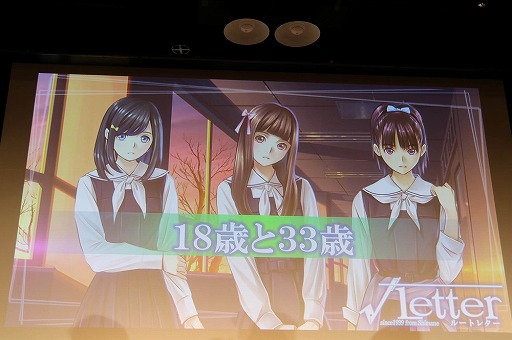 ���������꡼ No.008�Υ���ͥ������ / �֥ǥ�󥲥���2�פ�ȯ�������Ĥ���ȯɽ��ȯ��ľ���Ρ֢�LETTER �롼�ȥ쥿���פ�̥�Ϥ�Ҳ𤵤줿��KADOKAWA GAMES MEDIA BRIEFING 2016 SUMMER�פ��ݡ���