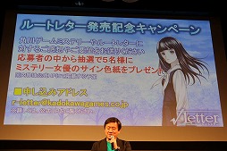 ���������꡼ No.010�Υ���ͥ������ / �֥ǥ�󥲥���2�פ�ȯ�������Ĥ���ȯɽ��ȯ��ľ���Ρ֢�LETTER �롼�ȥ쥿���פ�̥�Ϥ�Ҳ𤵤줿��KADOKAWA GAMES MEDIA BRIEFING 2016 SUMMER�פ��ݡ���