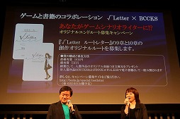 ���������꡼ No.014�Υ���ͥ������ / �֥ǥ�󥲥���2�פ�ȯ�������Ĥ���ȯɽ��ȯ��ľ���Ρ֢�LETTER �롼�ȥ쥿���פ�̥�Ϥ�Ҳ𤵤줿��KADOKAWA GAMES MEDIA BRIEFING 2016 SUMMER�פ��ݡ���