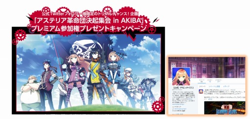 画像ギャラリー No.002のサムネイル画像 / 「デモンゲイズ2」OPムービー&主題歌「STARLLICA スタリカ」を公開